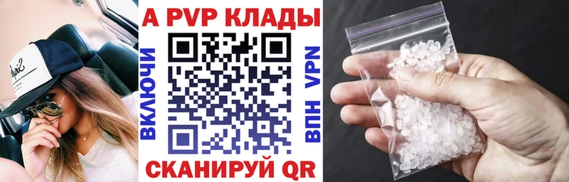 A-PVP СК  закладки  Владивосток 