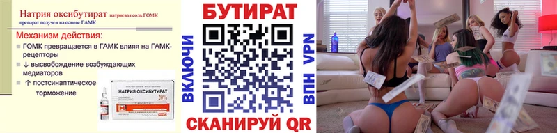 Бутират 1.4BDO  купить наркотики цена  Владивосток 
