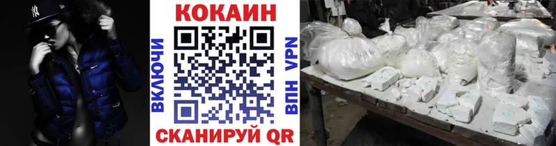 Cocaine Fish Scale Владивосток