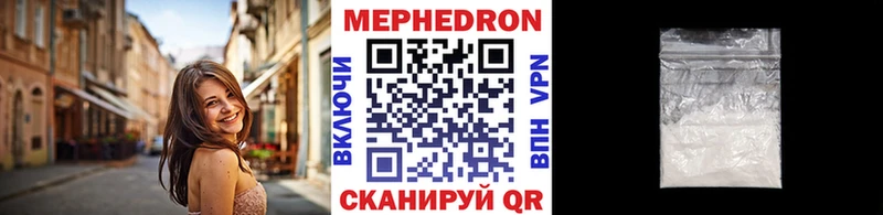 купить закладку  Владивосток  МЯУ-МЯУ кристаллы 