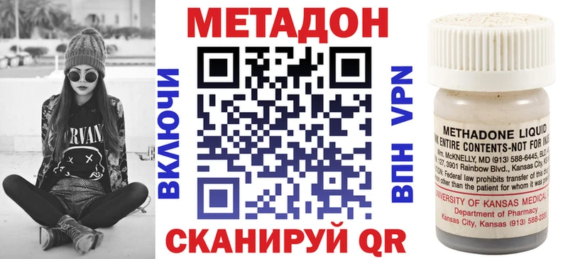 Метадон мёд  как найти   Владивосток 