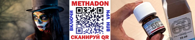 Метадон мёд Владивосток
