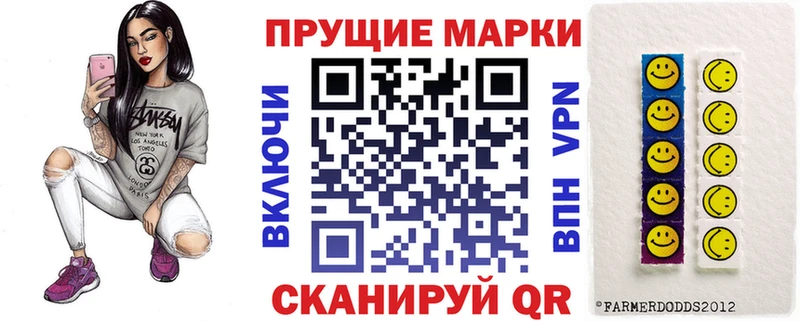 Наркотические марки 1,5мг  кракен вход  Владивосток 